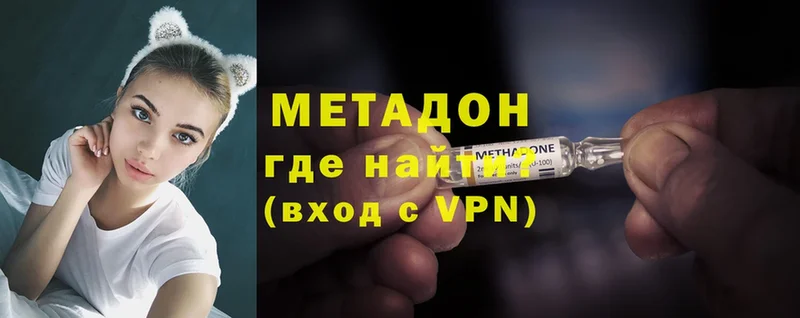 МЕТАДОН VHQ  Волжский 